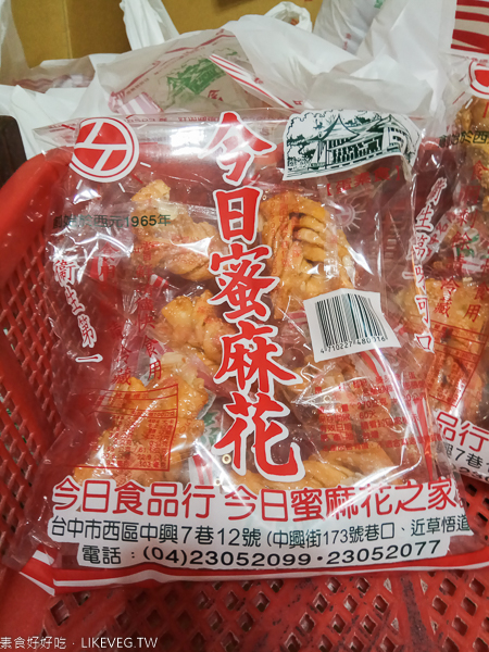 台中西區今日蜜麻花創始於1965年,台中名產團購美食,蛋素可食 台中西區今日蜜麻花創始於1965年,台中名產團購美食,蛋素可食