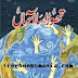 Thora sa Asman novel by Umera Ahmad pdf