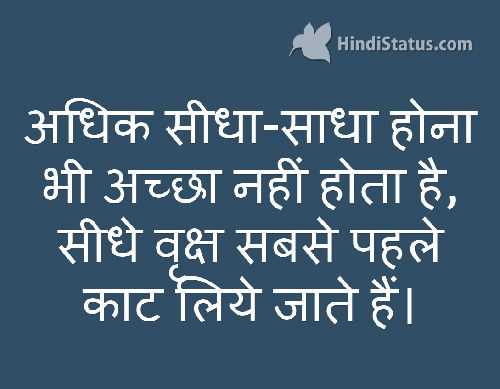 Be Simple - HindiStatus