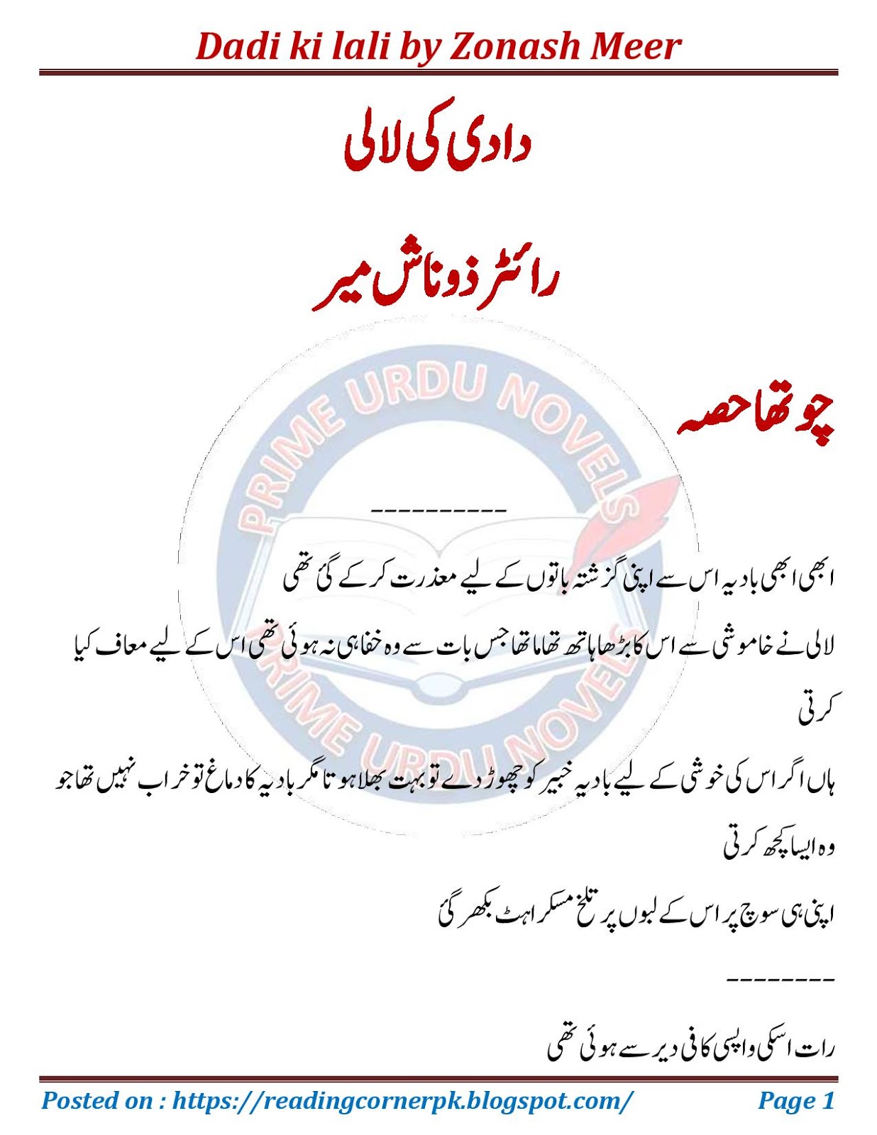 Free Urdu Digests Dadi ki lali novel online reading by Zonash Meer Epi