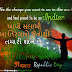 Gujarati Wishes On Republic Day