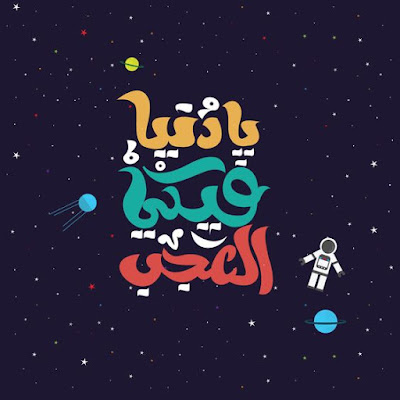 صور مكتوب عليها
