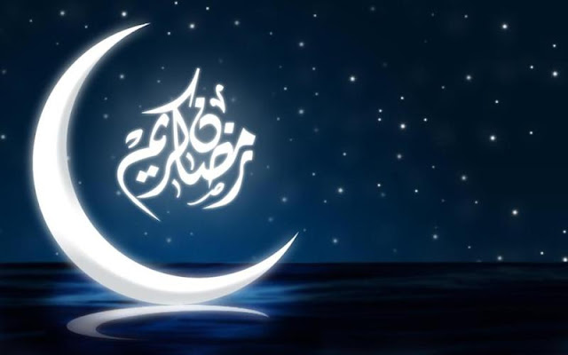 رسائل تهنئة بمناسبة  شهر رمضان 2020