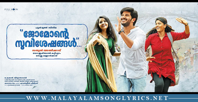 Neelakasham Lyrics Jomonte Suviseshangal Malayalam Movie Songs