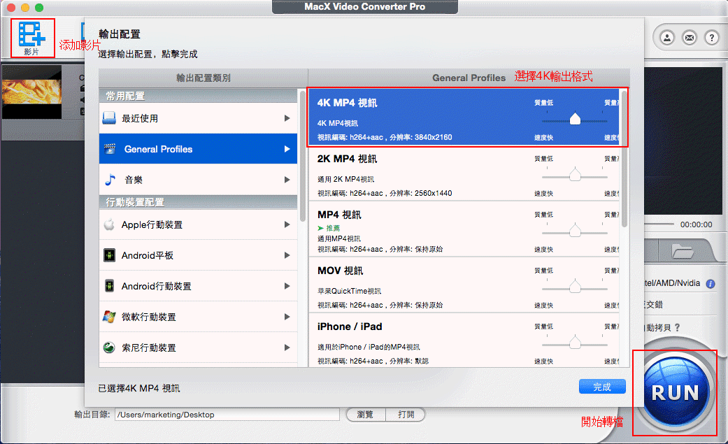 HEVC 影片轉檔