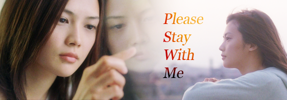 Песня please stay i need you. Stay with me азиатка. stay with me song. stay with me japan.