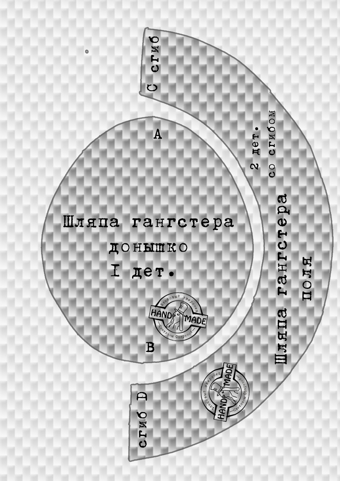 Флисовый зверинец: Мастер-класс. Шляпа гангстера
