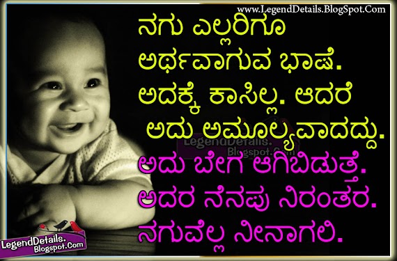 Friendship Day Quotes In Kannada