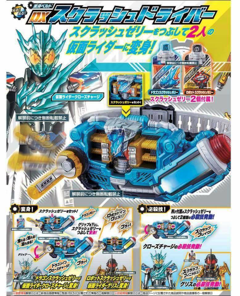 Kamen Rider Build 2nd Quarter Toy Catalog Scans JEFusion