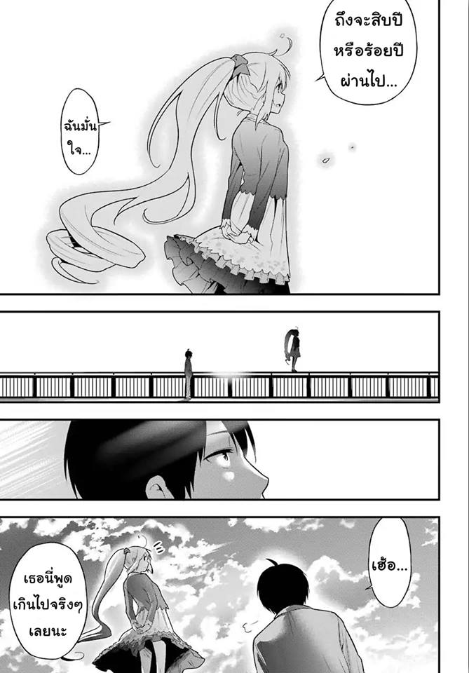 Yonakano Reijini Haremu Wo - หน้า 31