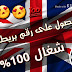 طريقة تفعيل الواتساب برقم وهمي بريطاني مضمون 2019 طريقة تفعيل الواتساب برقم وهمي بريطاني مضمون 2019
