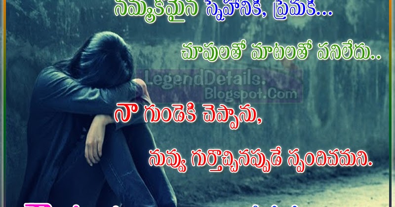 Telugu Love Failure Messages Quotes for Her Legendary Quotes ...