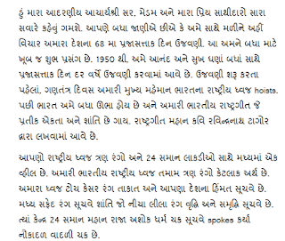 essay on republic day in gujarati, speech on republic day in gujarati