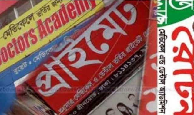 Medical coaching centers closed tomorrow আগামীকাল থেকে সারাদেশে মেডিকেল কোচিং সেন্টার বন্ধ