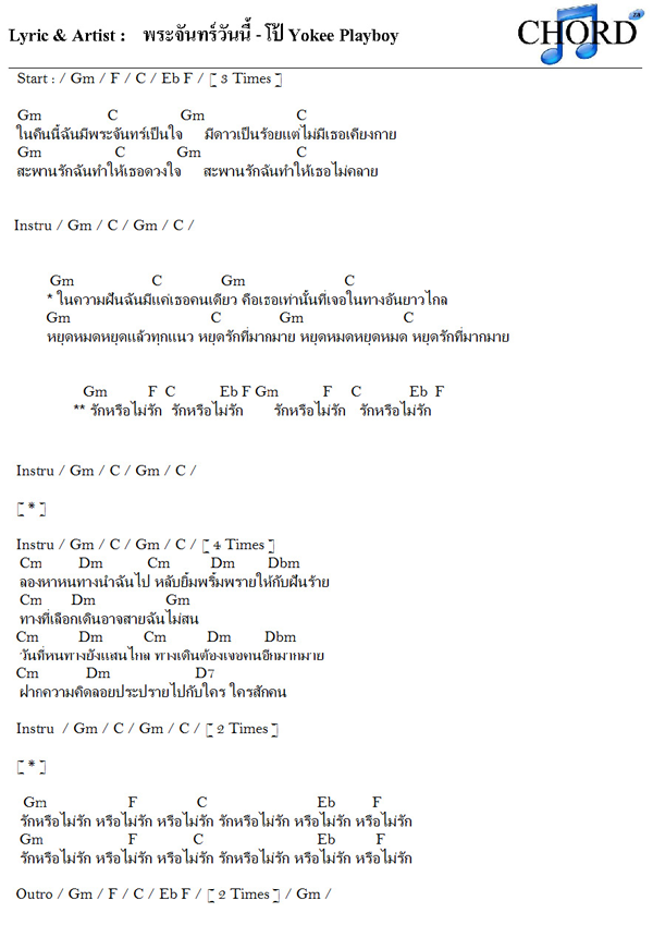 ตรวจ หวย รัฐบาล 1 มีนาคม 2556