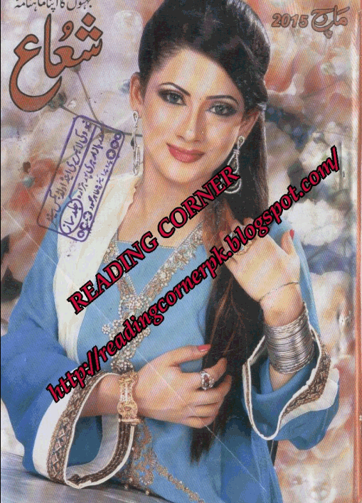 Khawateen Digest March 2015 Pdf