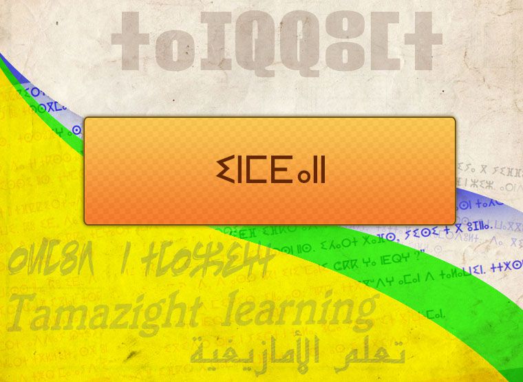 inmḍann s tmaziɣt الأرقام بالأمازيغية inmḍann