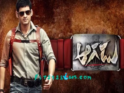 Listen Aagadu Songs Online - Latest Movie Updates, Movie Promotions
