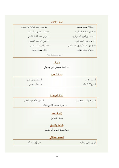 دليل المعلم علوم الوحدة 9 التنوع الإحيائي دليل المعلم علوم الوحدة 9 التنوع الإحيائي