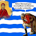 ΣΤΩΜΕΝ καλώς αδελφοί!!Μην μαλώνετε Στρατηγοί!!Ανασκουμπωθείτε υπό την ΑΡΧΙΣΤΡΑΤΗΓΟ του ΕΘΝΟΥΣ μας!!Κυβερνήτης που δεν μπορεί να δει το αύριο του λαού του ανήκει ήδη στο ΧΘΕΣ!!