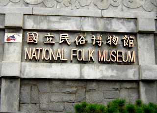 National Folk Museum