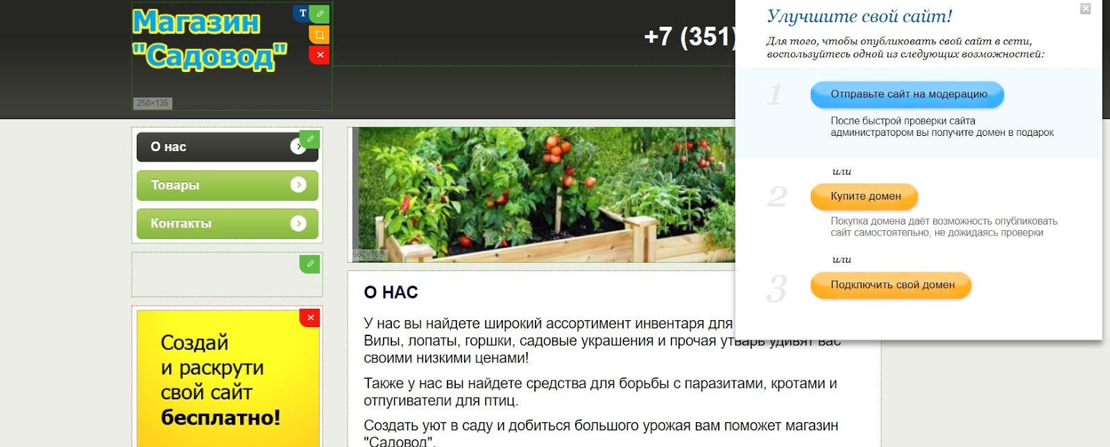 Публикация сайта в сети. Публикация сайта в сети