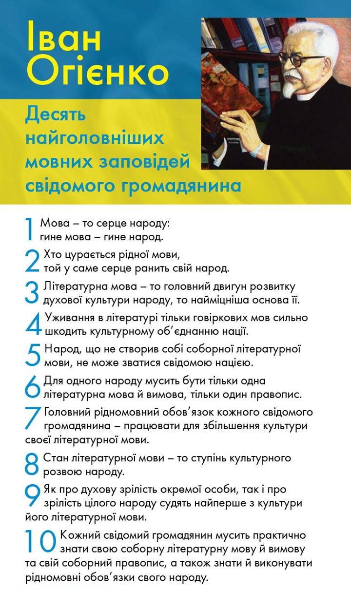 Блог учителя української мови та літератури Нововолинської ...