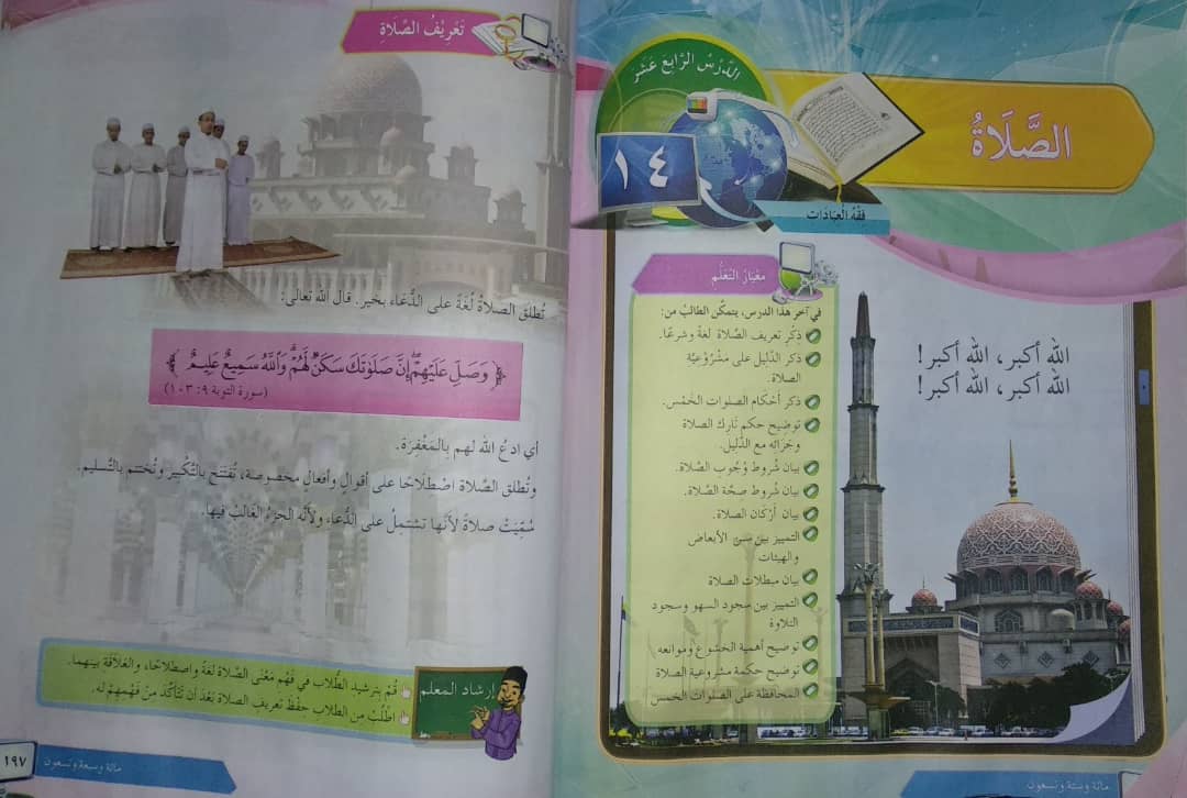 Buku teks syariah tingkatan 5
