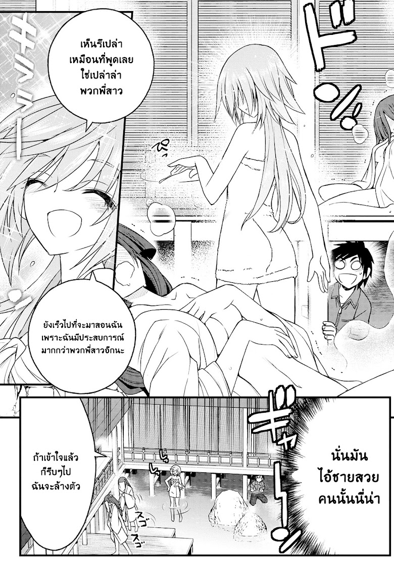 Kin no Kanojo Gin no Kanojo - หน้า 26