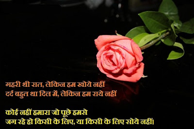 good night shayari good night shayari