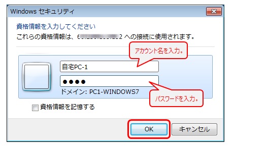 Windows セキュリティー