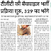 हिमाचल प्रदेश में TGT की भर्ती प्रक्रिया शुरू भरे जायँगे 329 पद