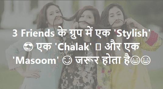 Best Funny Captions In Hindi Are you looking for best funny status in hindi then you are at the right place. quote things