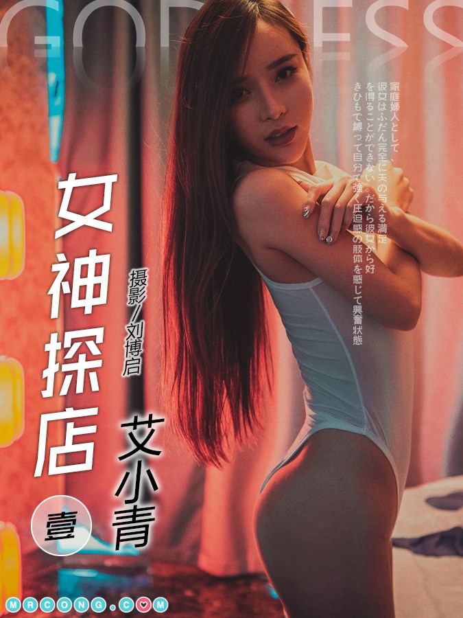 TouTiao 2017-08-30: Model Ai Xiao Qing (艾小青) (51 photos)