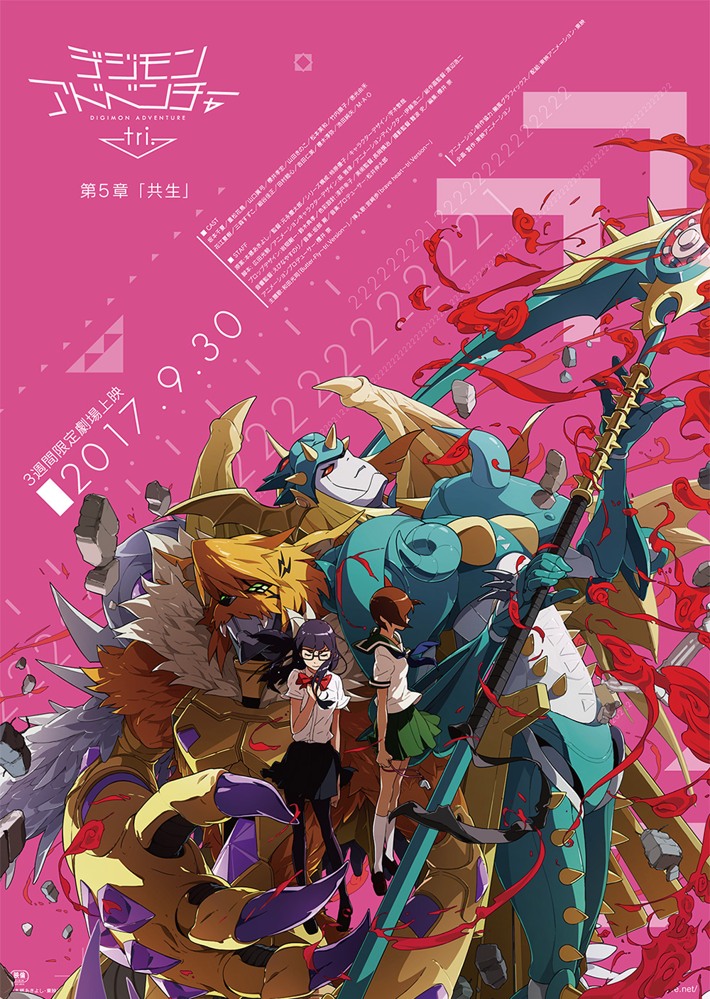 Digimon Adventure Tri – Saikai – AdvDmo