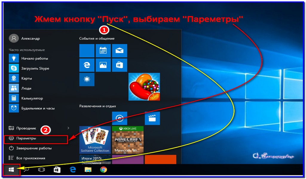 Защита ос windows. Защита ос windows