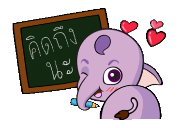 Ton Or & Kor Kaew Animated Twin Elephant