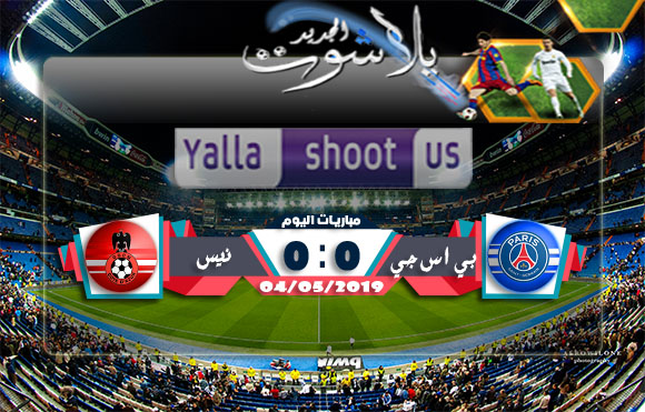 نتيجة مباراة باريس سان جيرمان ونيس بتاريخ 04-05-2019 الدوري الفرنسي نتيجة مباراة باريس سان جيرمان ونيس بتاريخ 04-05-2019 الدوري الفرنسي