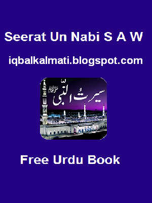 Seerat Un Nabi Pdf