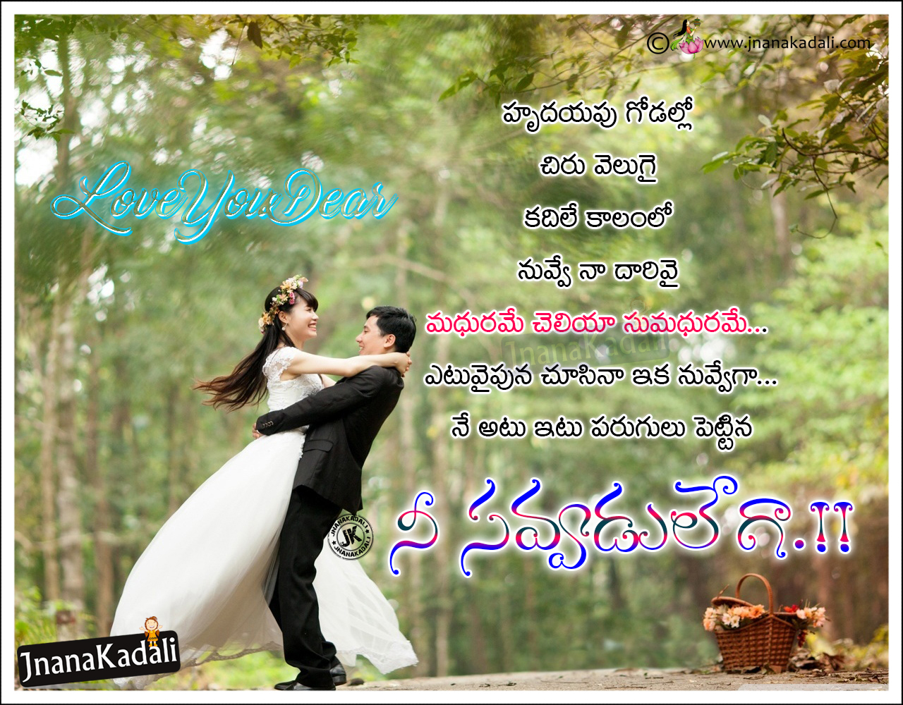 Romantic Telugu Love Quotes-Couple hd Wallpapers With Romantic ...