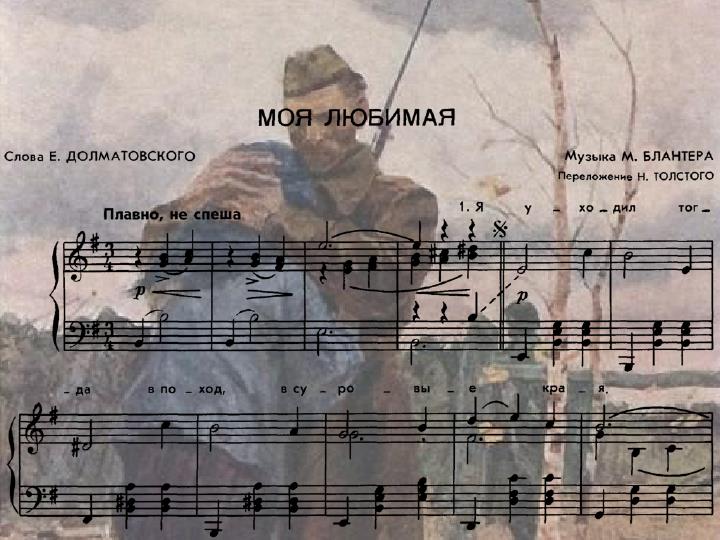 я уходил тогда в поход в суровые края. песня я уходил тогда в поход. вечер на рейде текст. картинки к песне я уходил тогда в поход. текст песни любимая моя.