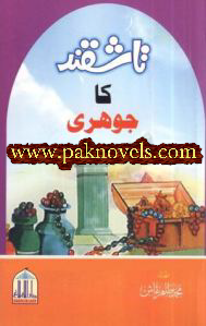 Tashqand Ka Johri by Mohammad Tahir Naqash Tashqand Ka Johri by Mohammad Tahir Naqash
