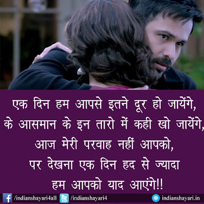 Sad Shayari 134 Sad Shayari