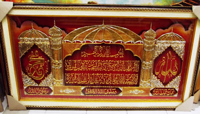 Kaligrafi Arab Kuningan Cair Timbul