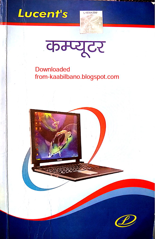 Downloading free computer courses and tutorials in PDF