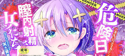 二次元コミックマガジン 危険日に膣内射精される女たち Vol.01-02 raw zip dl