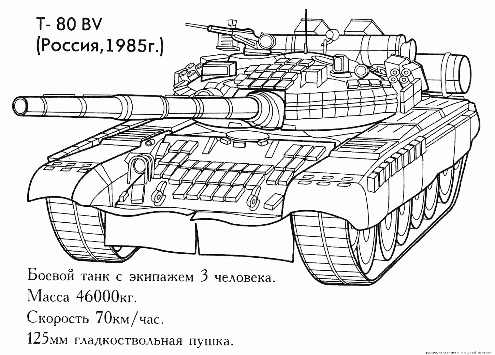 war tanks coloring pages - photo #5