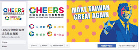 top section of the Cheers International Education Group's Facebook page