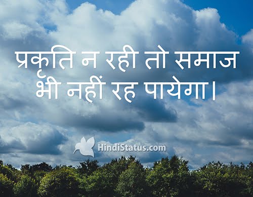 Save Nature - HindiStatus