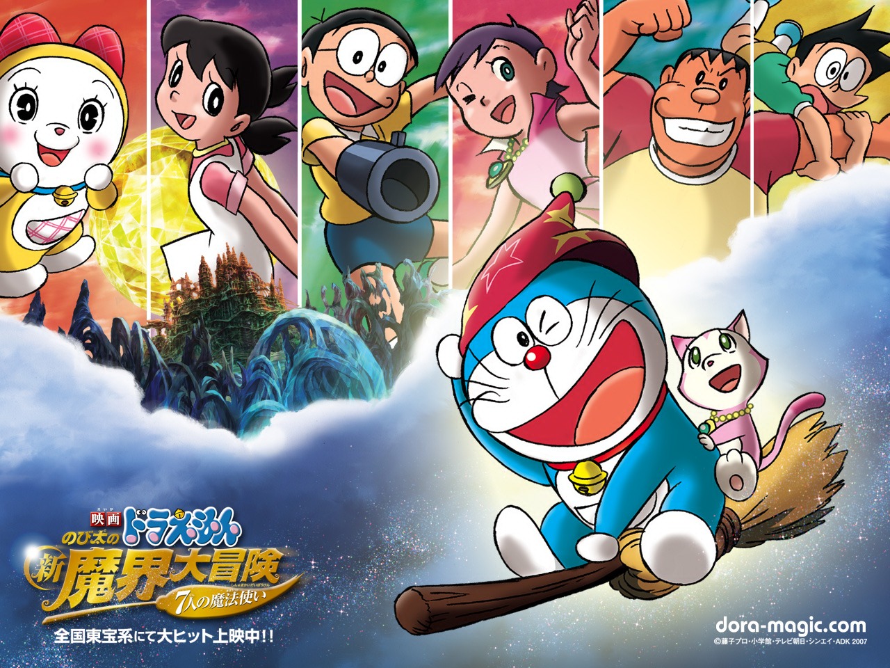 Subhimissionsanime Watch Doraemon In Nobita Great Adventure Into The